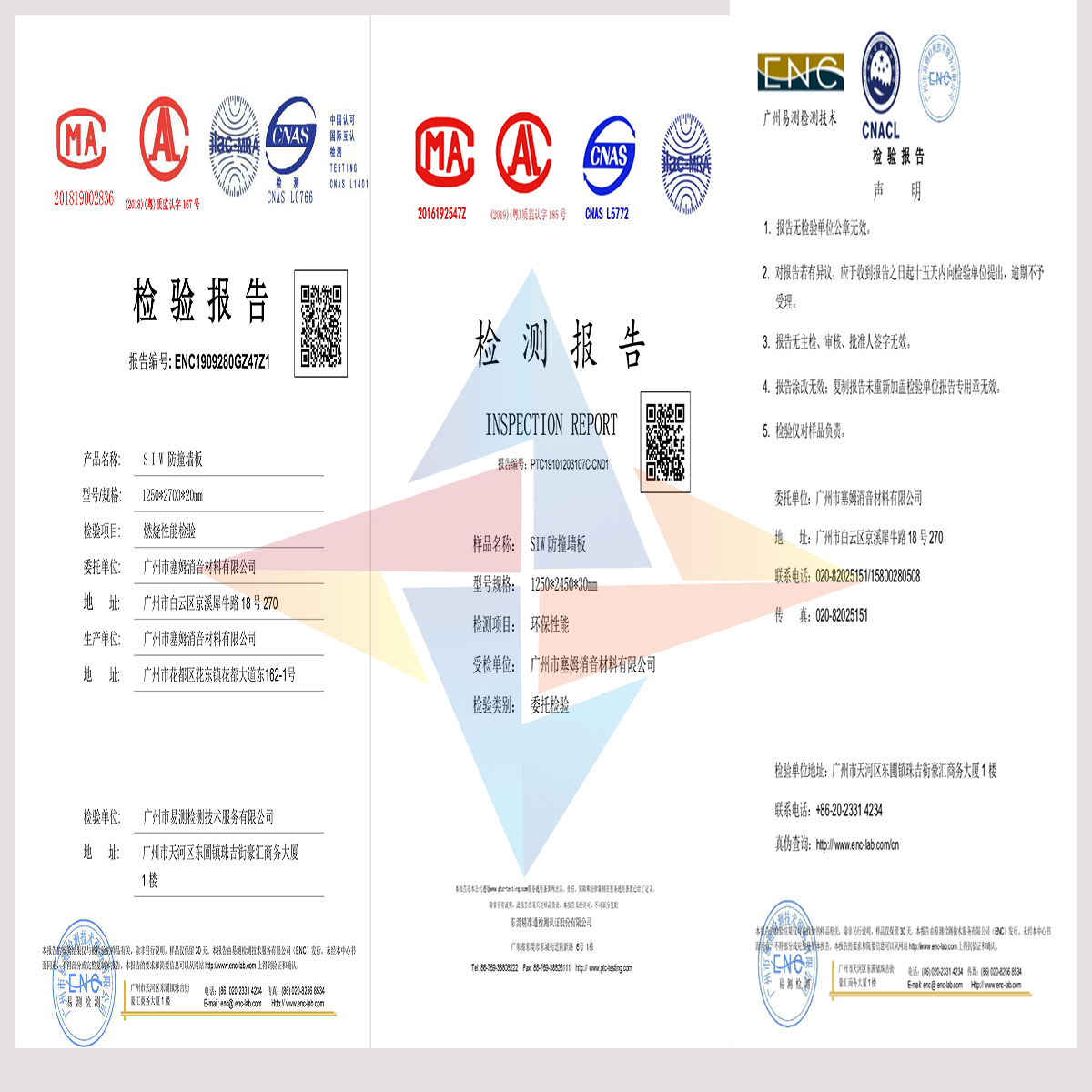 防撞軟包檢測(cè)報(bào)告